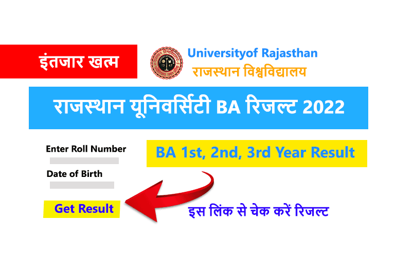 Rajasthan University BA Result 2022